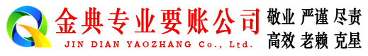 宁海清债公司